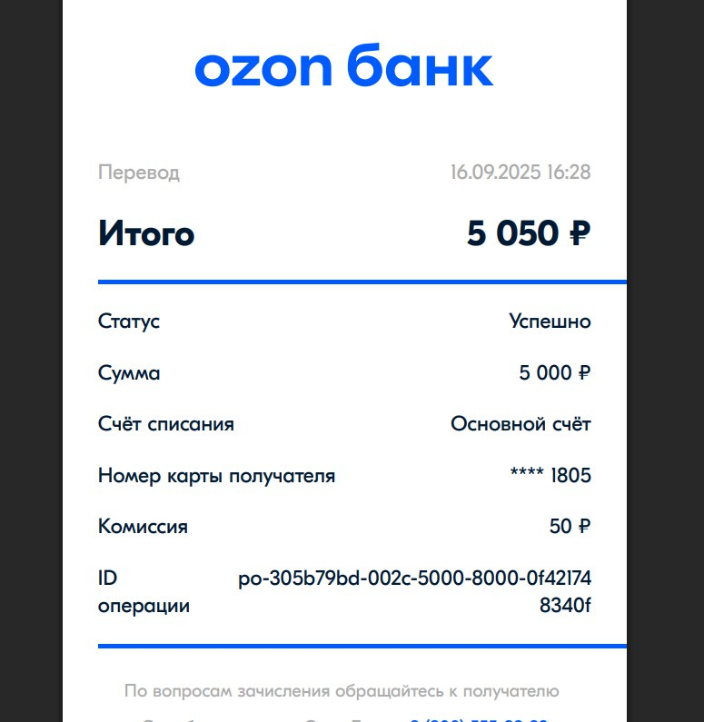 Выплата 1