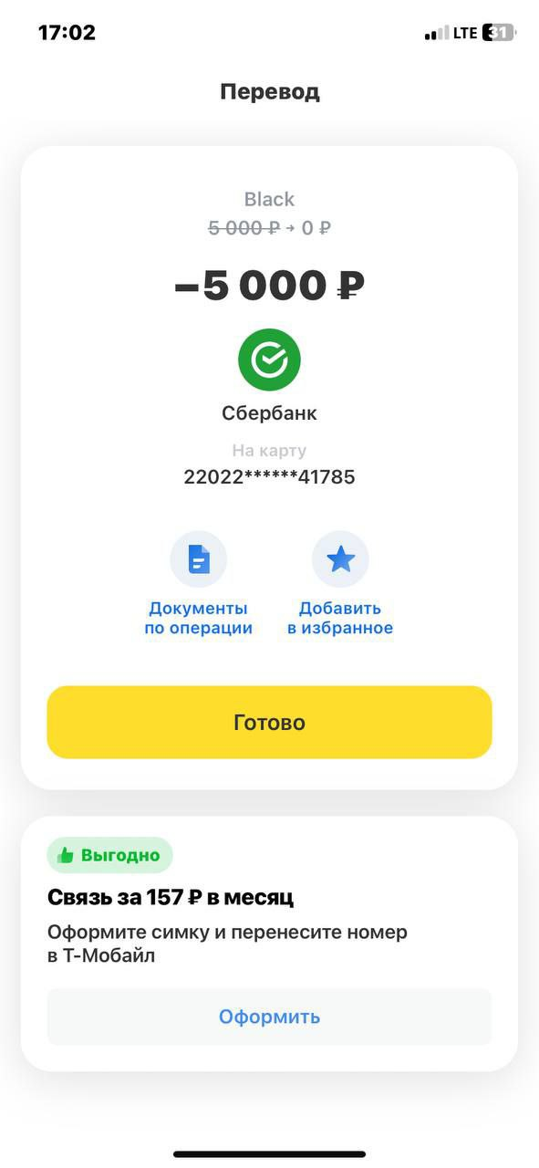 Выплата 2