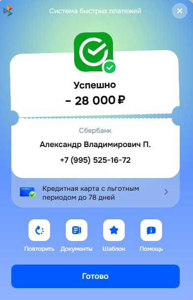 Выплата 3