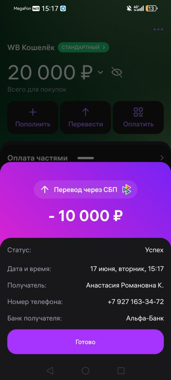 Выплата 4