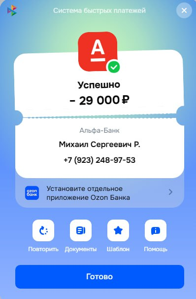 Выплата 5