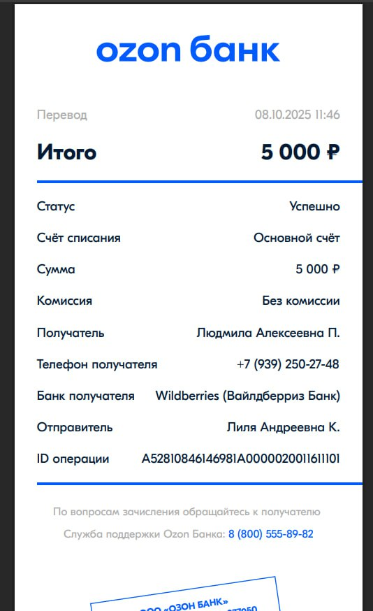 Выплата 7