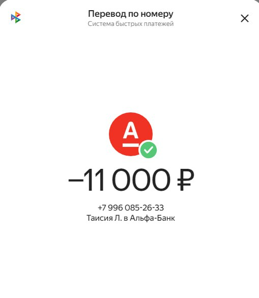 Выплата 9